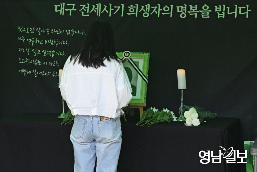 [포토뉴스] 대구 전세사기 희생자 추모 분향소