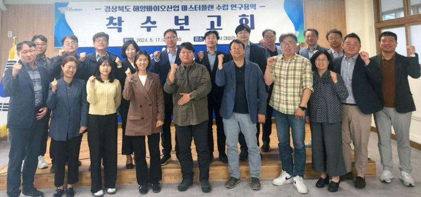 2.해양바이오산업마스터플랜1