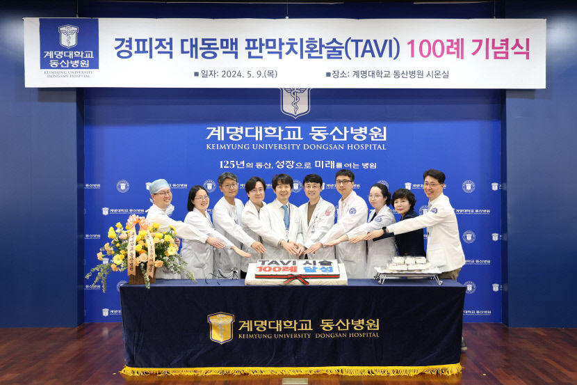 계명대 동산병원, ‘경피적 대동맥 판막치환술(TAVI) 100례