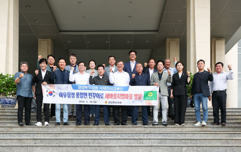 경북도의회 하우장성청 방문, 농업교류 논의·새마을 세계화 사업 확인