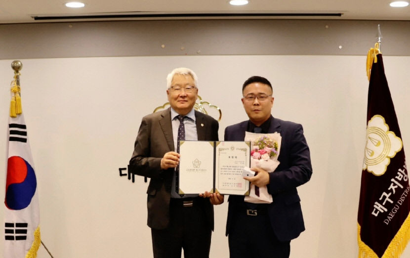 천주현 형사전문 변호사, 대한변호사협회 표창 수상