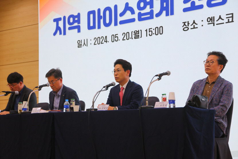 지역_마이스업계_초청_간담회_5