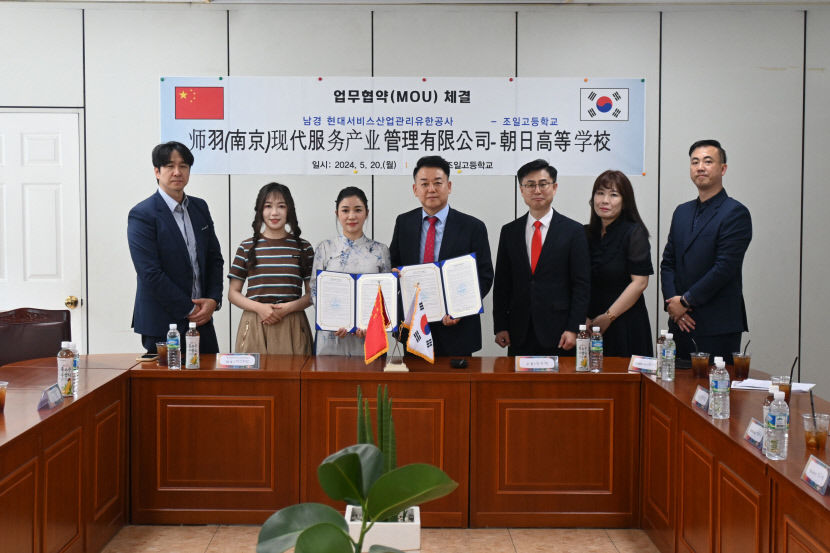 대구 조일고, 중국 뷰티 기업과 글로벌 인재 양성 업무협약