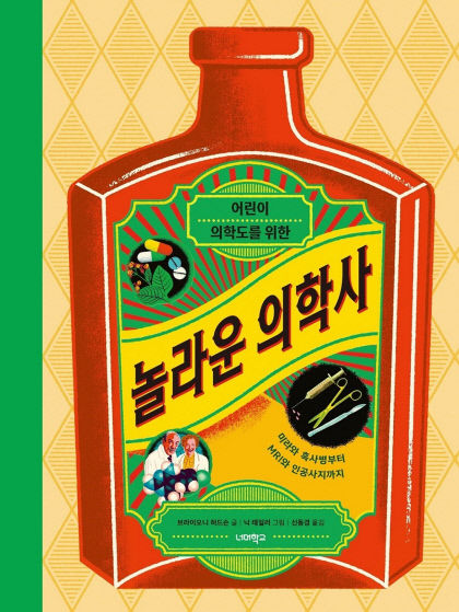 의학사_표지