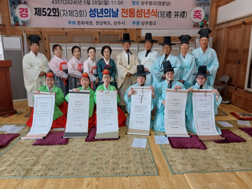 상주향교, 전통성년례 개최