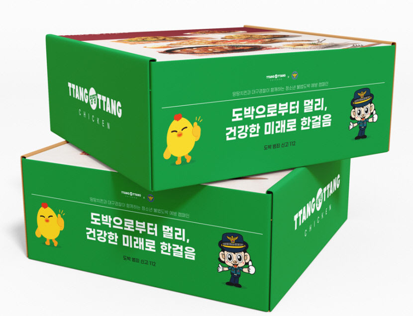 대구강북경찰서·땅땅치킨, 청소년 도박범죄 예방 홍보 맞손