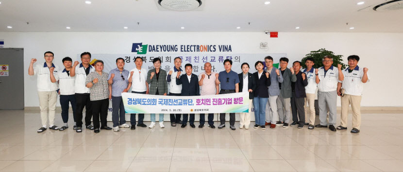 경북도의회, 베트남서 새마을 세계화 확인