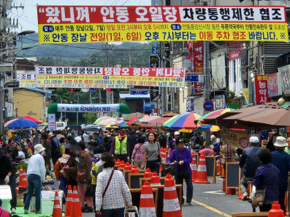 매월 2일, 7일 왔니껴, 안동 오일장