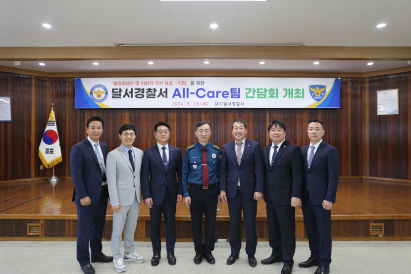 달서구태권도협회, 달서경찰서와 안전지원팀 활동