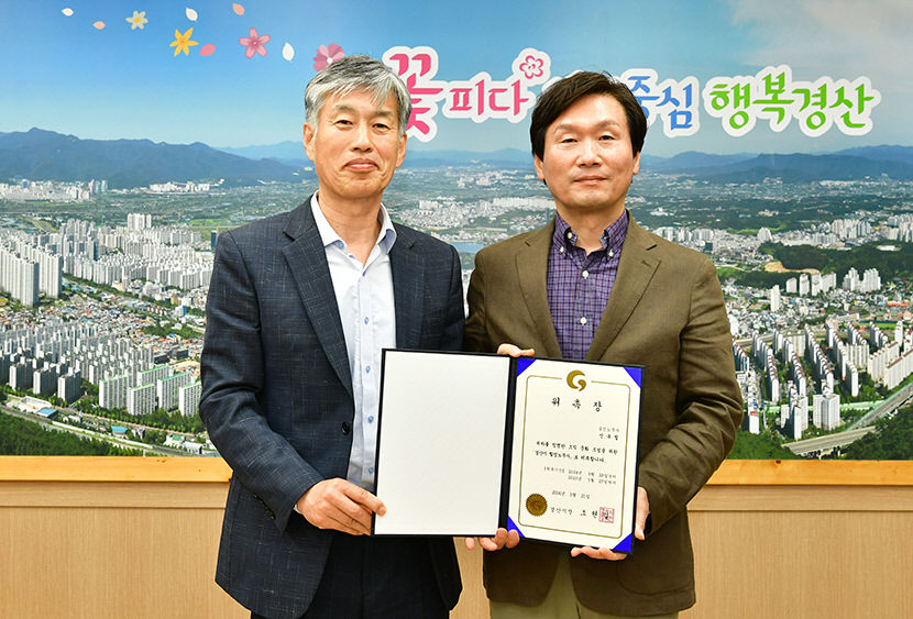 경산시, 직장 내 괴롭힘 없앤다… 갑질상담 전문 힐링노무사 운영