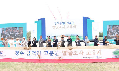경주, 대릉원 버금가는 금척리 고분군 연구 본궤도