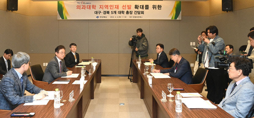 경북도, 정부에 의대 신설 위해 안동대 100명·포스텍 50명 요청