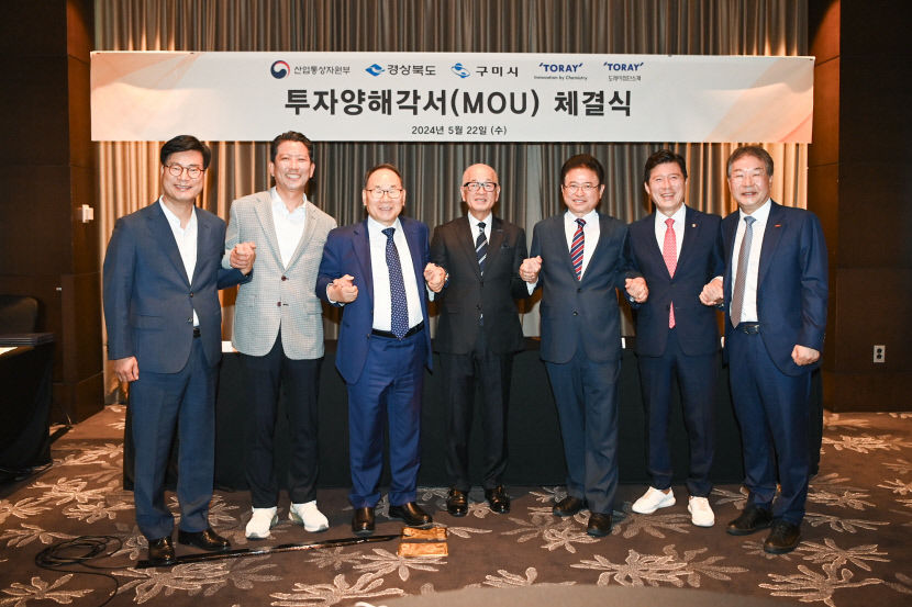 도레이그룹, 2025년까지 구미국가산단에 5천억 투자
