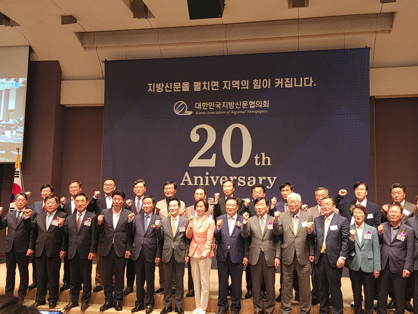 대신협 창립 20주년, 로컬미디어 밸류업(Value-Up) 선언
