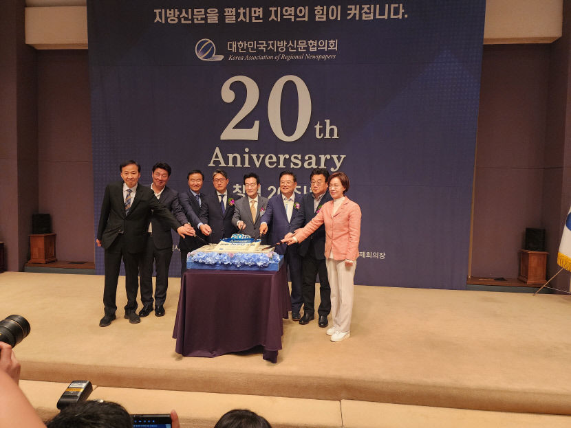 대신협 창립 20주년, 로컬미디어 밸류업(Value-Up) 선언