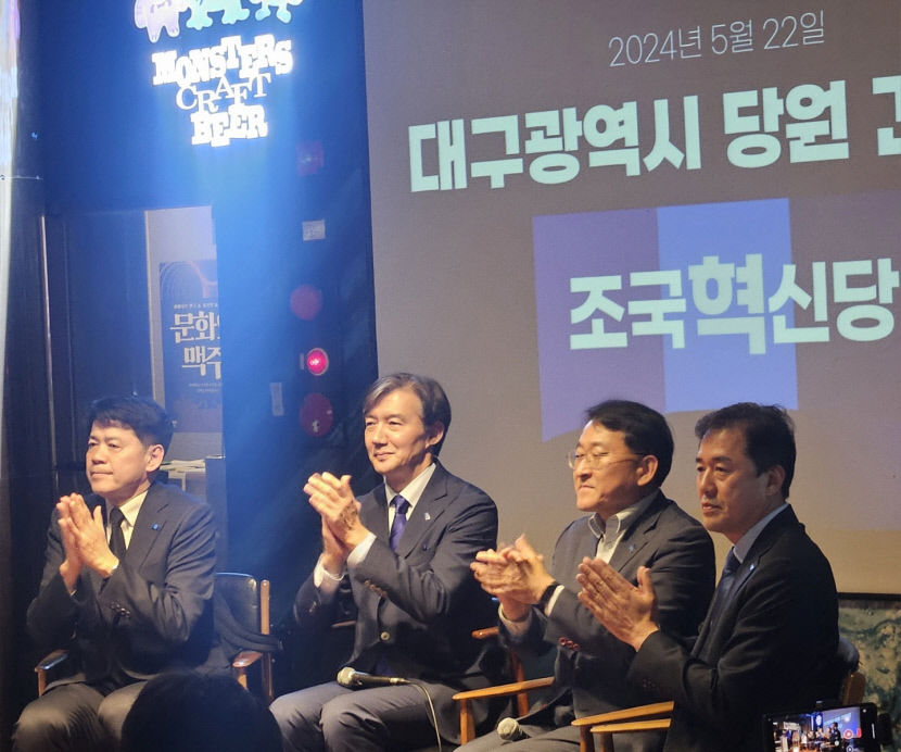 조국 대구 출신 당선인들, 洪시장과 면담 갖고 현안 논의해야