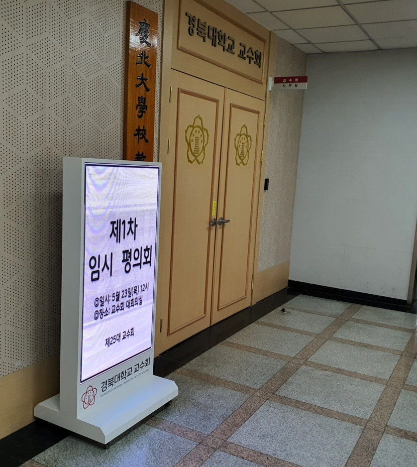 경북대 의대 증원안 반영 학칙 개정안, 교수회 재심의서 또 부결(종합)