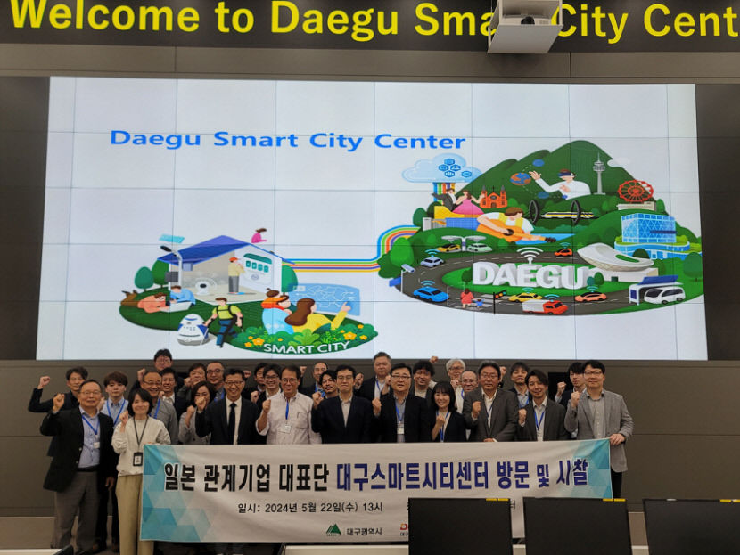 대구 스마트시티업계, 日 ICT 업계 멘토 됐다