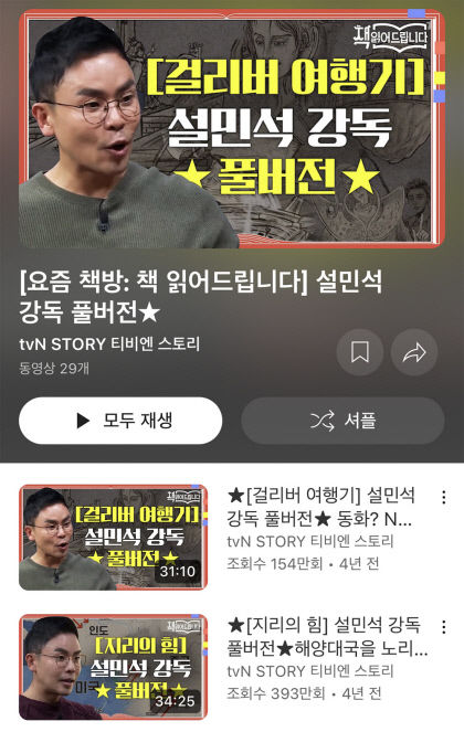 [위클리포유 커버 스토리] 2030 세대가 이끄는 독서트렌드(2) 유튜버가 요약한 영상시청 간접독서…연예인 추천도서 따라읽기 모방독서