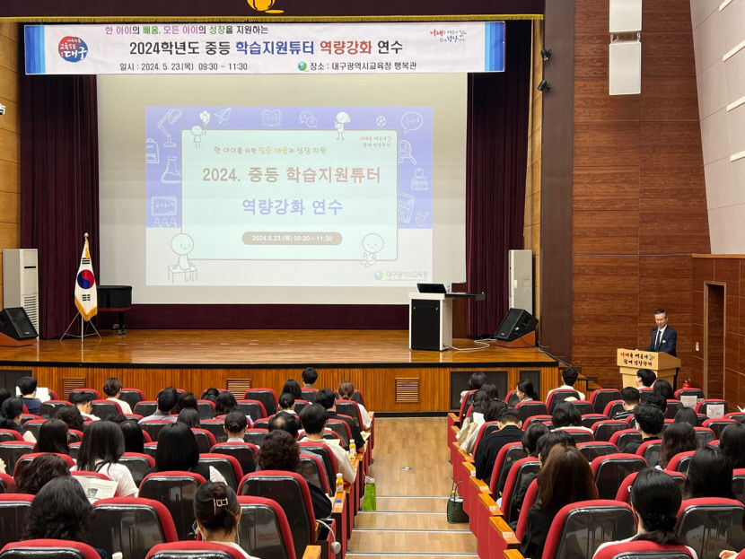 배움의 속도는 다를 수 있다!…대구 학교에 학습지원튜터 배치