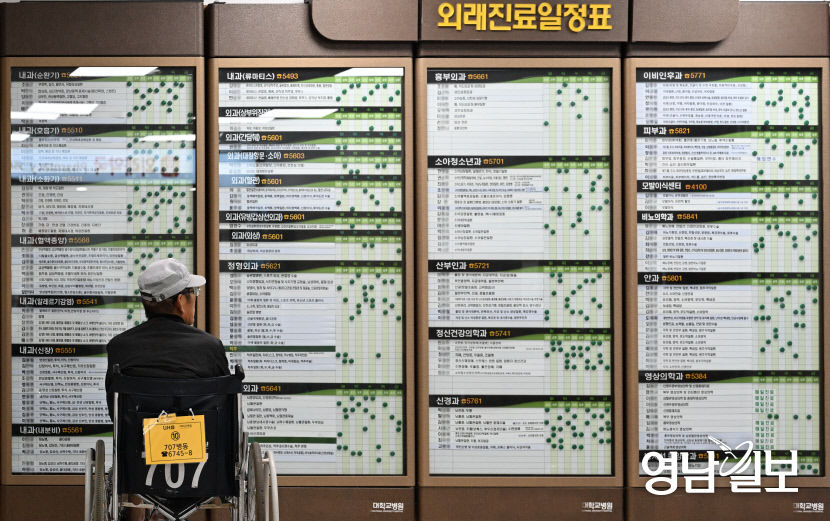 [포토뉴스] 외래진료일정표 확인하는 대구 대학병원 환자