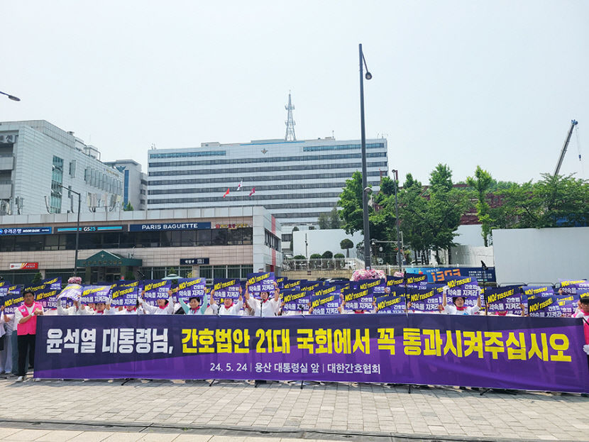 전국 간호사들, 용산 대통령실 앞서 간호법안 제정 호소