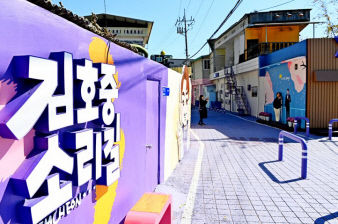 김호중 소리길 철거 민원 쏟아져
