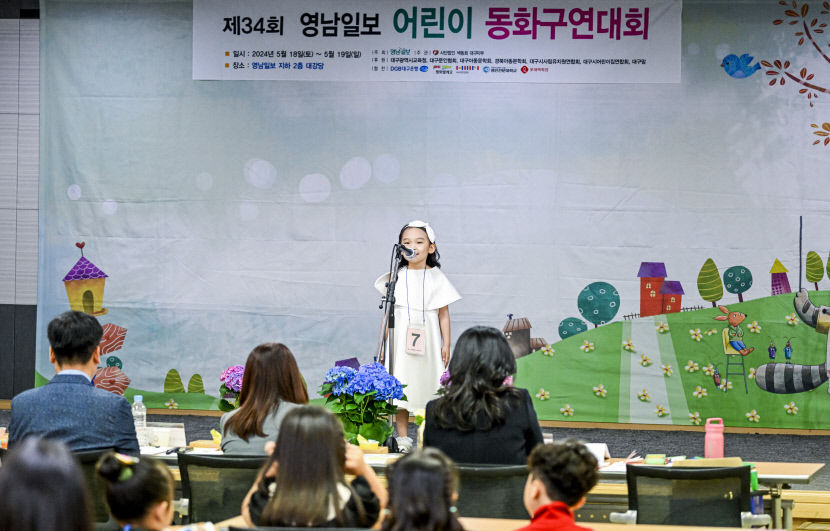 제34회 영남일보 어린이 동화구연 대회 윤수빈·신서연·이윤정 대상 영예