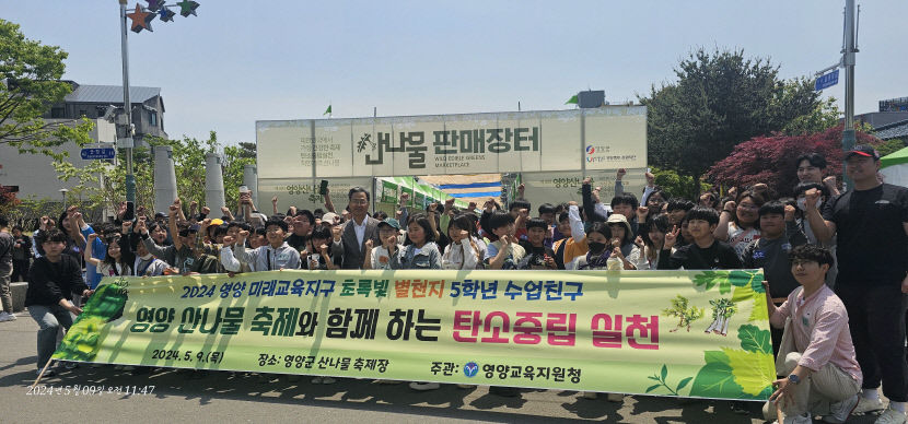 동학년체험학습1