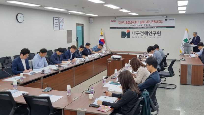 대구 AI 컨트롤타워 대구AI종합연구센터 설립해야