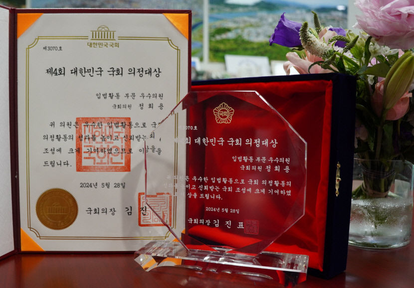 입법활동 우수 정희용 의원, 제4회 대한민국 국회 의정대상 수상