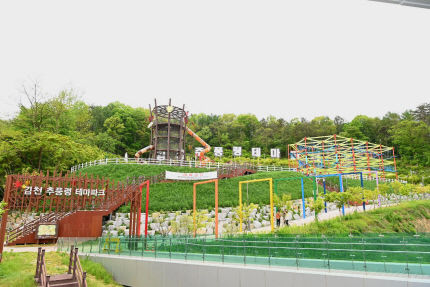 김천 추풍령 테마파크 준공