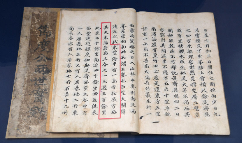 동쪽으로 바다 보니 섬 하나 있어…울릉도 1/3 크기에 300여리 거리