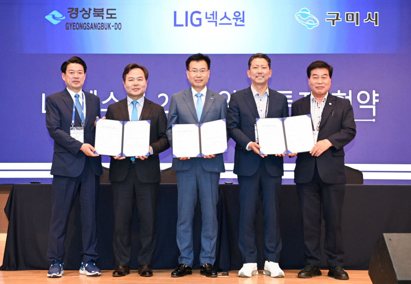 구미 행정지원 든든 LIG넥스원, 구미에 2천억 추가 투자