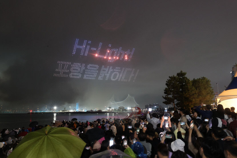 역대급 불빛드론쇼까지…포항 밤하늘 밝힌 국제불빛축제 대성황