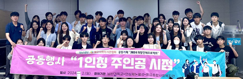 약점 극복방안? 함께 공유해요…영남일보 희망인재 프로젝트 6월 월례행사