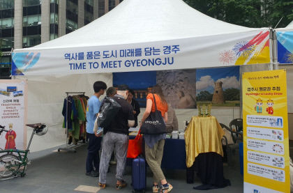 경주시 한중일 협력의 날 문화체험 부스 운영…한국 대표