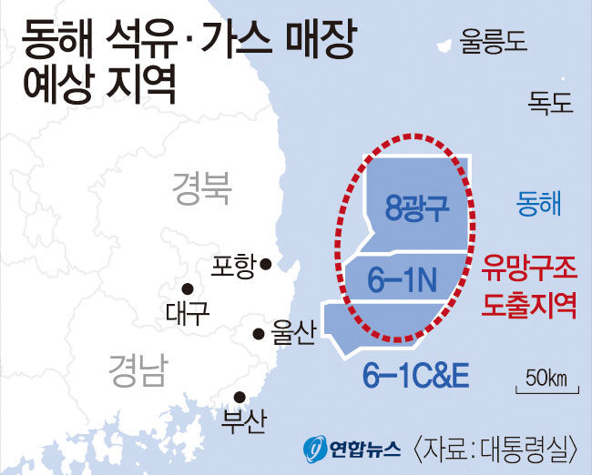대한민국 산유국 대열 합류할까…가능성 20%는 변수