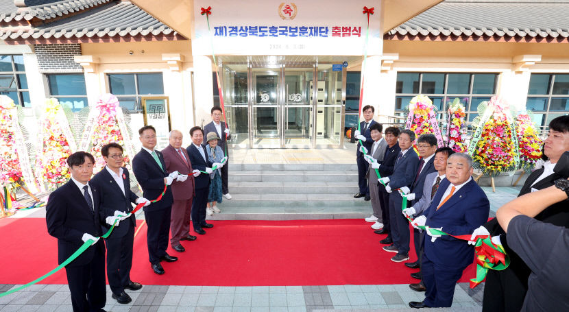 경상북도호국보훈재단_출범식2