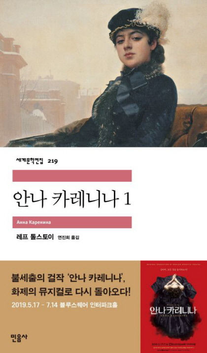 [사람의 서재] 행동하는 사상가  레프 톨스토이