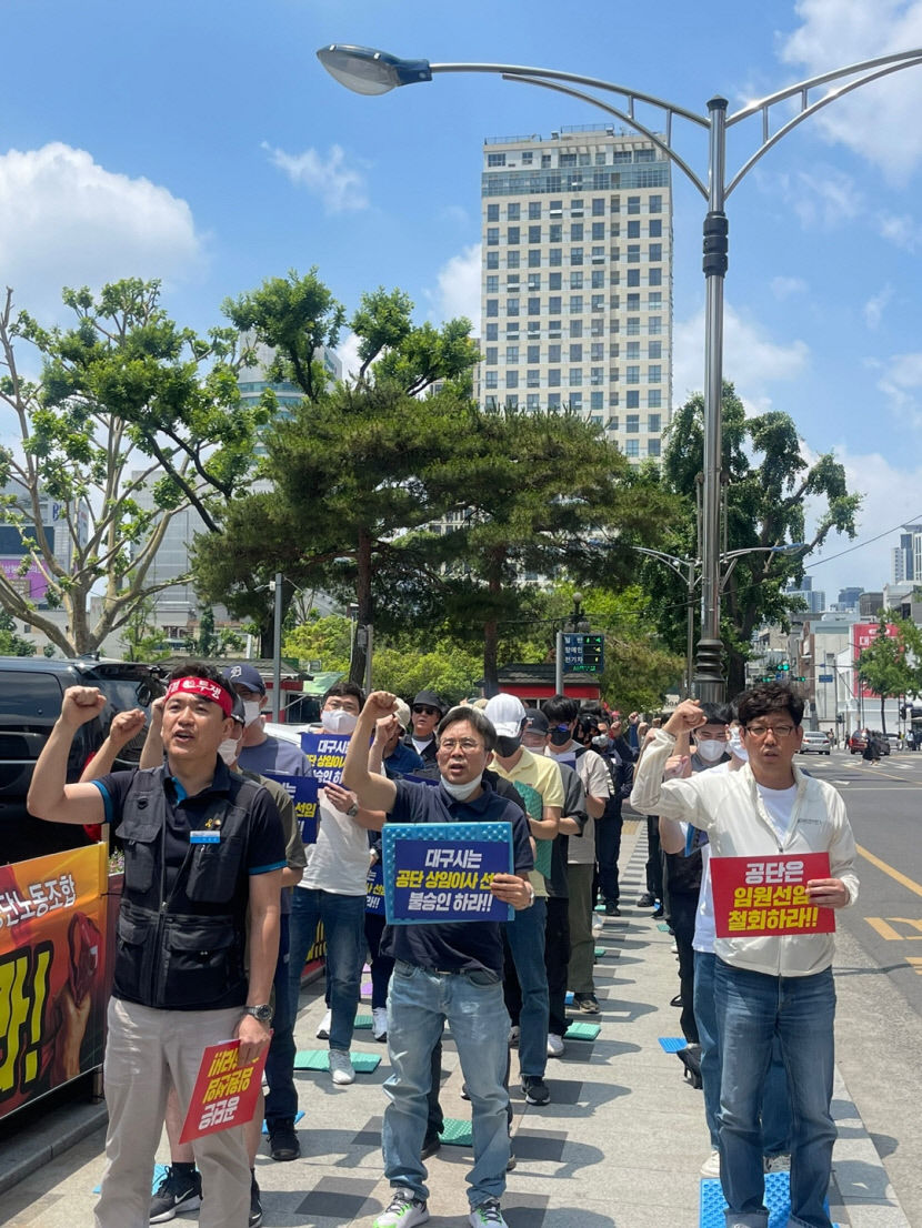 대구염색공단 노조 비리 연루 상임 임원 선임 반대
