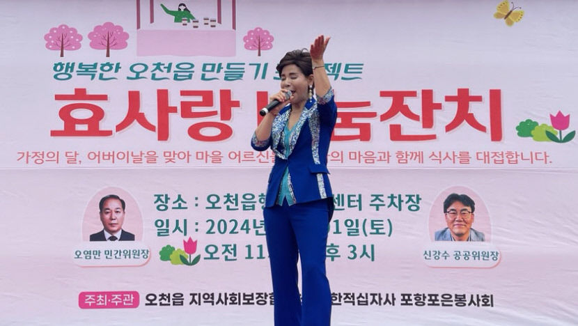 오천읍