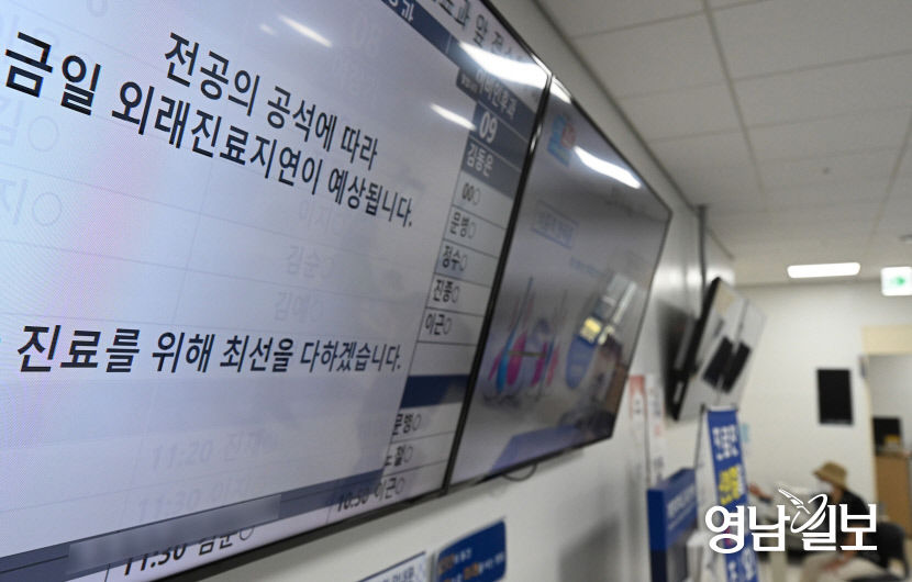 [포토뉴스] 전공의 사직서 수리 될까 대구의 한 대학병원