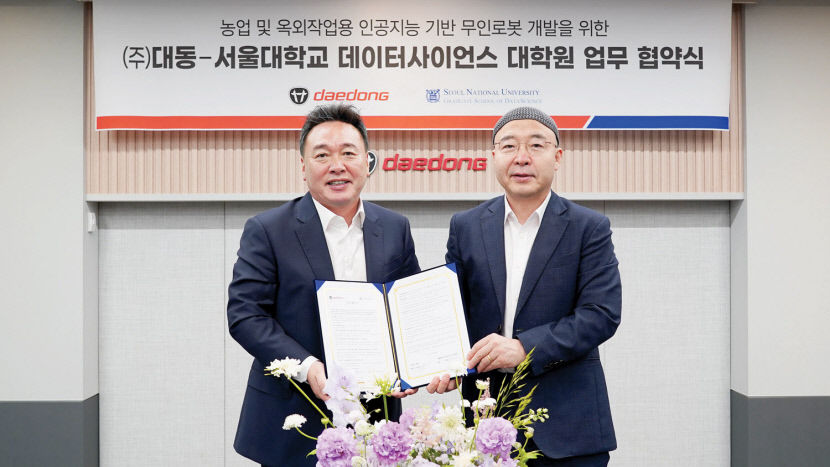 대동-서울대 데이터사이언스 대학원, 농·산업용 AI 로봇 공동개발