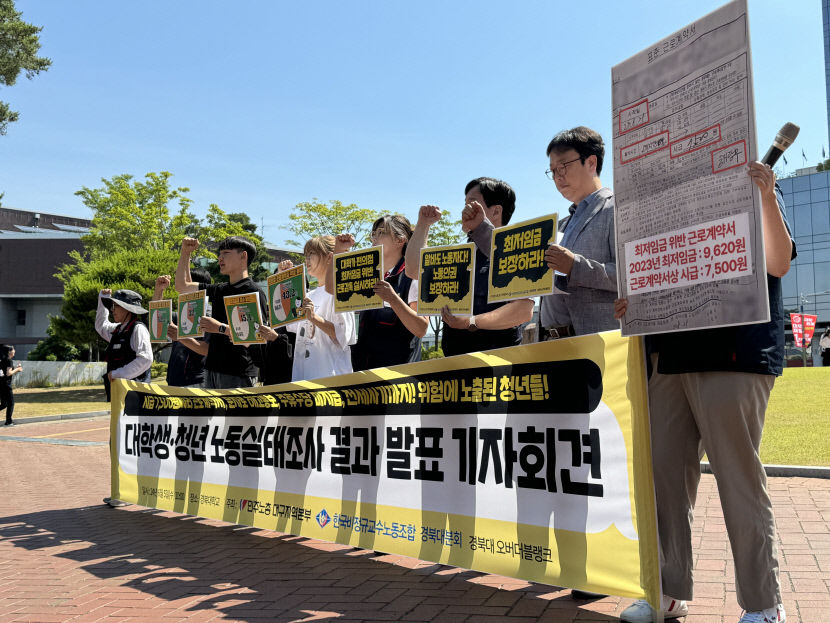 편의점 알바 3분의 1이 근로기준법 위반 경험 대구 청년노동 실태조사 발표