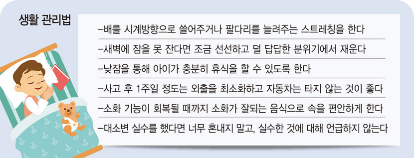 [전문의에게 듣는다] 아이들 후유증 없이 치료하기…쿵 작은 충격에도 큰 불안감, 아이 교통사고 후 안정 필수