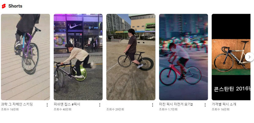 브레이크 없는 자전거 쌩쌩…픽시 경계령