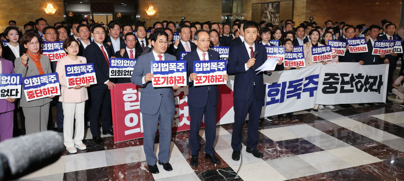 국민의힘 민주당, 헌정사상 처음으로 국회 단독 개원 비판
