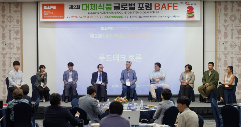 대체식품이 식량 위기 대안...대체식품산업 글로벌 포럼 경주서 개막