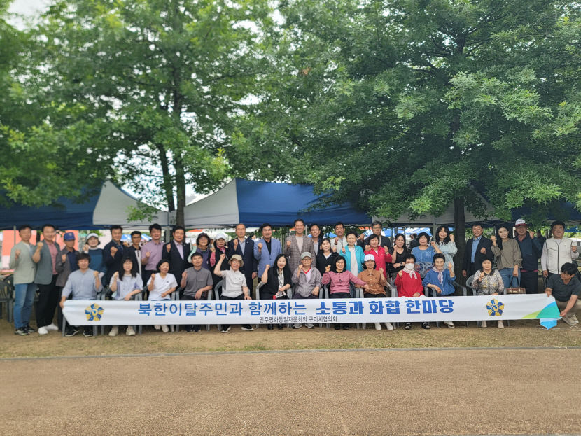 96개팀 선수, 北 이탈주민 등 1천여명 통일 염원 화합 마당